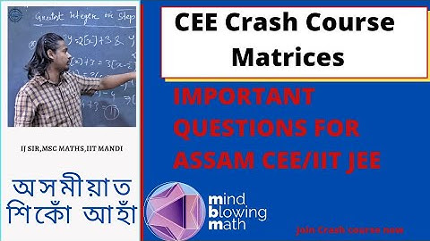 Important Questions for Assam CEE/ JEE Mains| Matrices and determinants