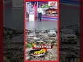 জেলায় জেলায় সড়ক যন্ত্রণা, রাস্তার হাল দেখলে কপালে উঠবে চোখ! #shorts