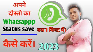 how to save whatsapp status without any app | whatsapp status download kaise kare screenshot 5