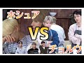 セブチの！飯テロクッキング対決 【SEVENTEEN セブチ 세븐틴】