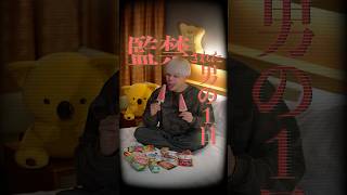 24時間アイス食べ放題のホテルに監禁された男の1日。#shorts