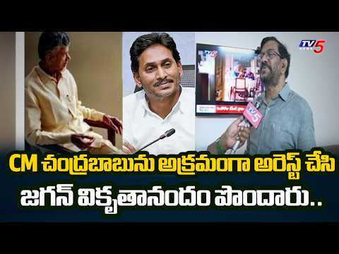 జగన్ కు ప్రజలు గట్టిగా బుద్ధి చెప్పారు..MLA Somireddy Face To Face Over Cm Chandrababu Arrest | TV5 - TV5NEWS