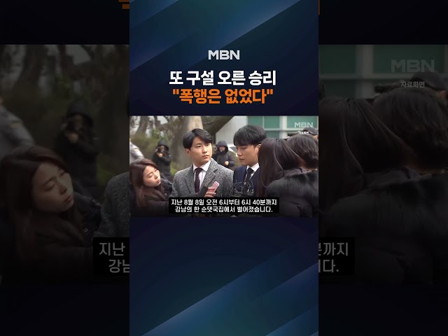 "술병 들었지만 안 휘둘렀다"…승리, 특수폭행 의혹 해명