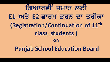 Proper Way | E1 E2 Form for 11th class Registration/Continuation  | PSEB | SCHOOL OF PUNJAB