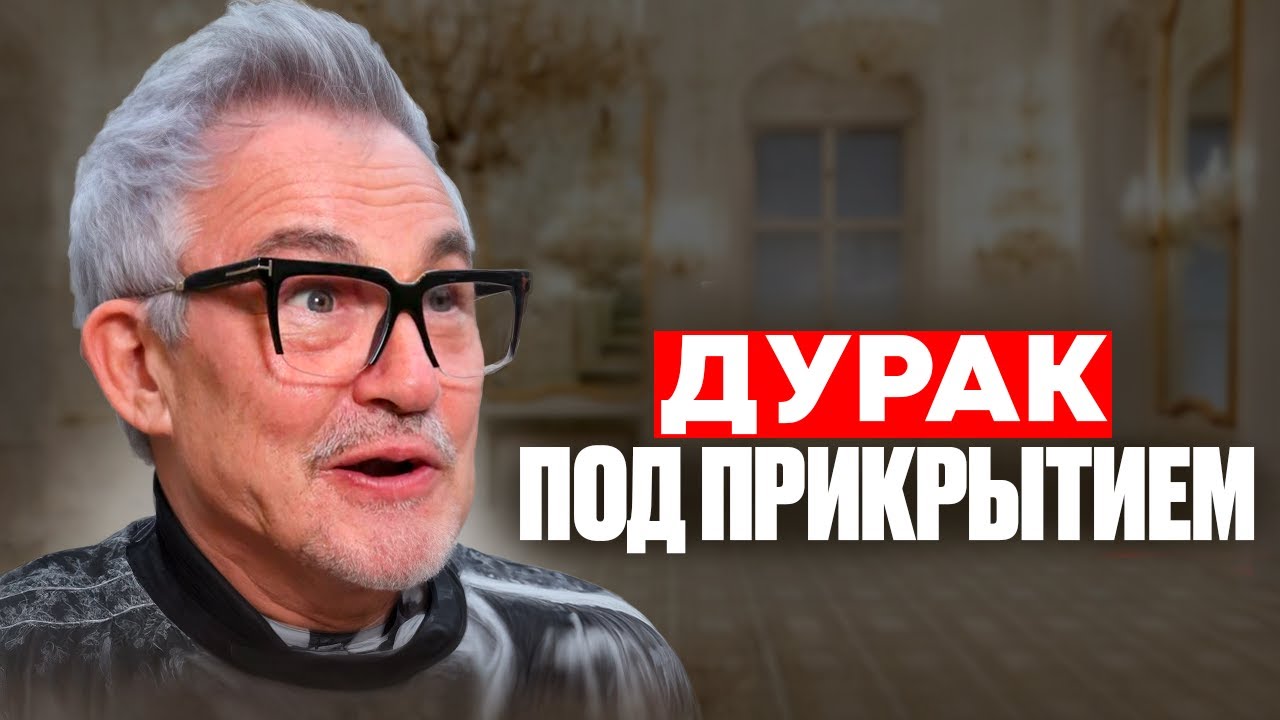 Ширинка Диброва - еще не провал: в чем, на самом деле, прокололся Дмитрий Дибров?