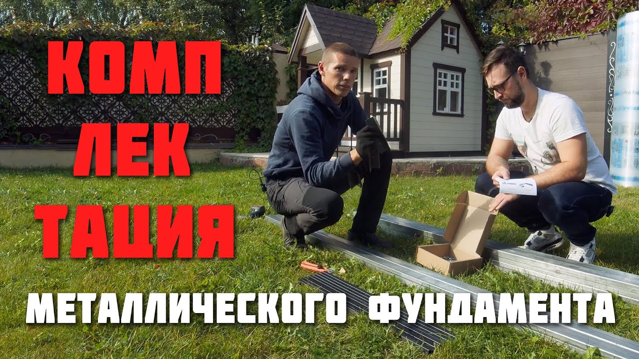 Динской металлоконструкции фундамент