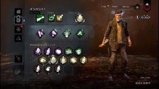 Dead by Daylight_2019083116