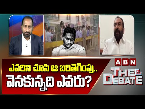 ఎవరిని చూసి ఆ బరితెగింపు.. వెనకున్నది ఎవరు? | Brahmananda Reddy | ABN Telugu - ABNTELUGUTV