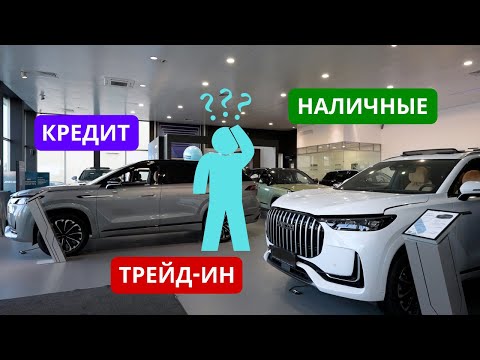 3 способа купить авто у дилера ДЕШЕВЛЕ
