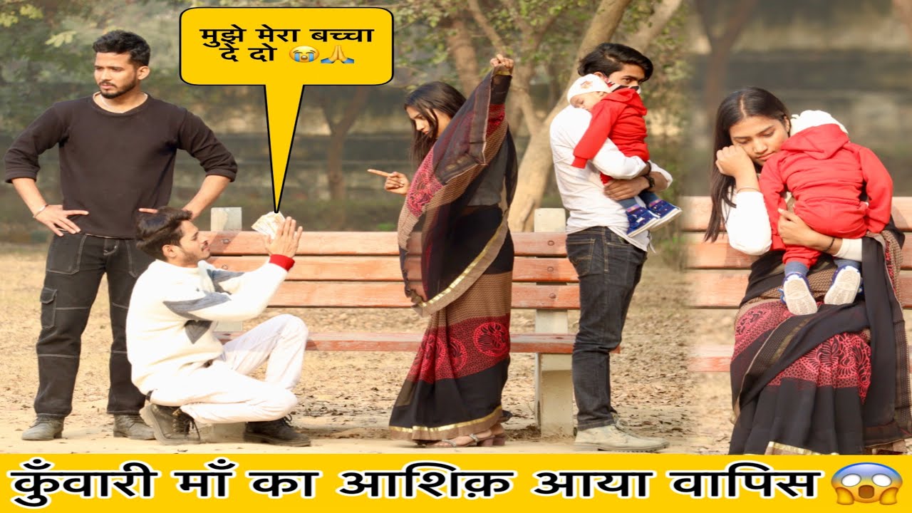 Kunwari Maa ( कुँवारी माँ ) की अधूरी प्रेम कहानी 😭 पुराना आशिक़ आया वापिस 😱 | Masoom Rza