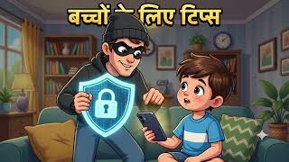 Parents' Phone Scam Alert! 📱 Beware of Fake Game Rewards & Links