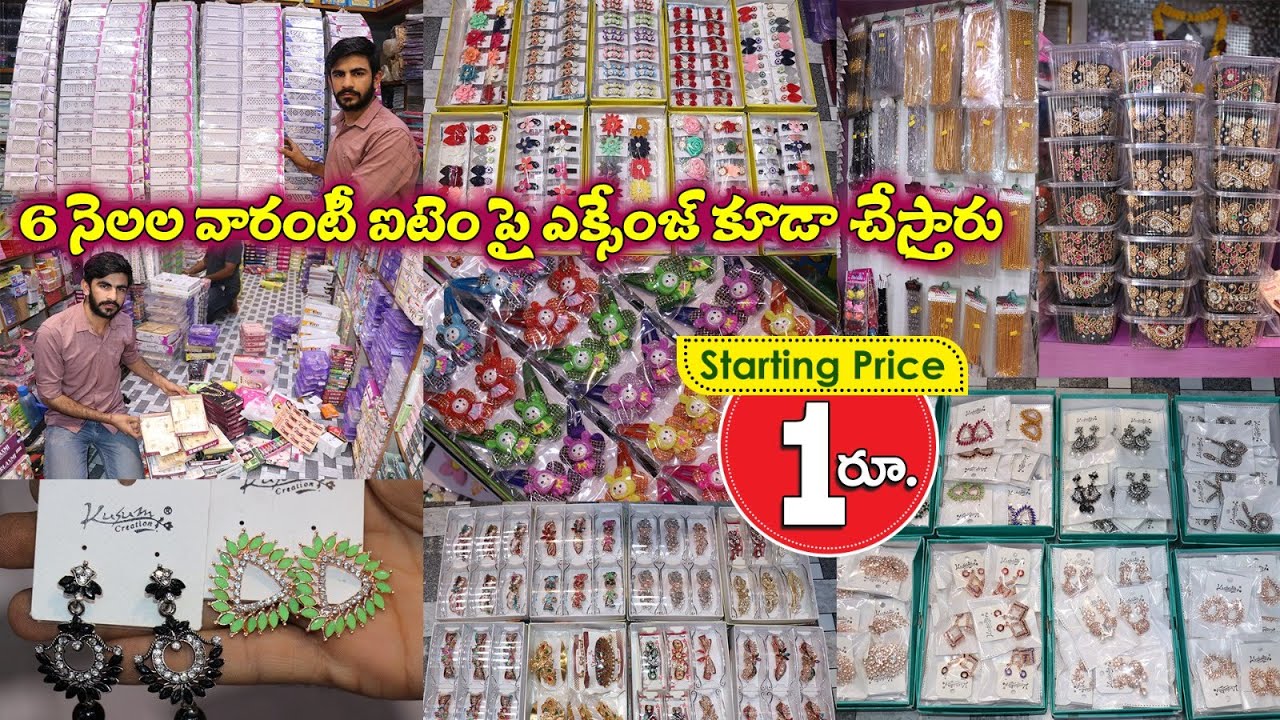 ఫ్యాన్సీ స్టోర్ ఐటమ్స్ పై 6 months వారంటీ  | wholesale fancy store items Biggest Fancy Store Market
