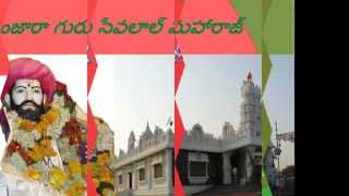 Banjara History, Sevalal Maharaj