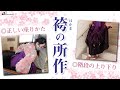 【袴作法集】座り方や階段、お手洗い時など袴(はかま)の基本所作！これさえ知っておけば入学式や卒業式で困らない！【着物/kimono】