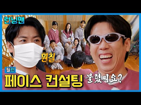 함몰주의 #런닝맨