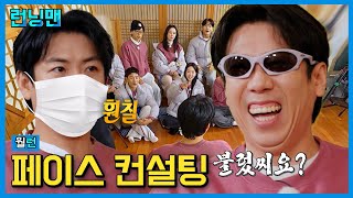 함몰주의 #런닝맨