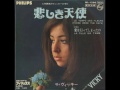 ヴィッキーVicky／悲しき天使 / Le Temps des fleurs (Those Were the Days) （1968年）
