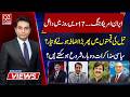 Breaking Views With Asadullah Shaukat Piracha Rana Ihsan Afzal Shaukat Yousafzai Aizaz Ch