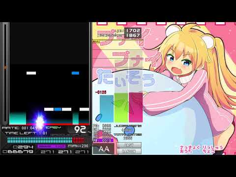 st9 プナイプナイたいそう EASY