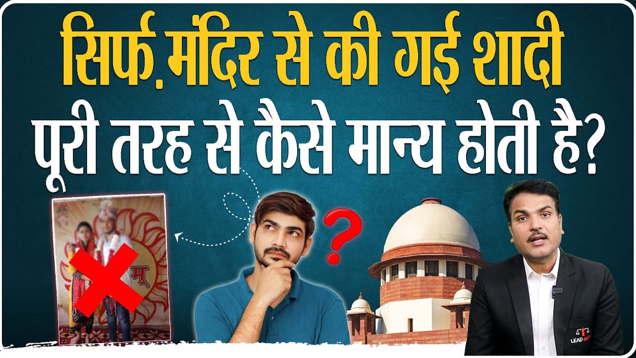 Marriages performed in temples are not considered valid: Supreme Court