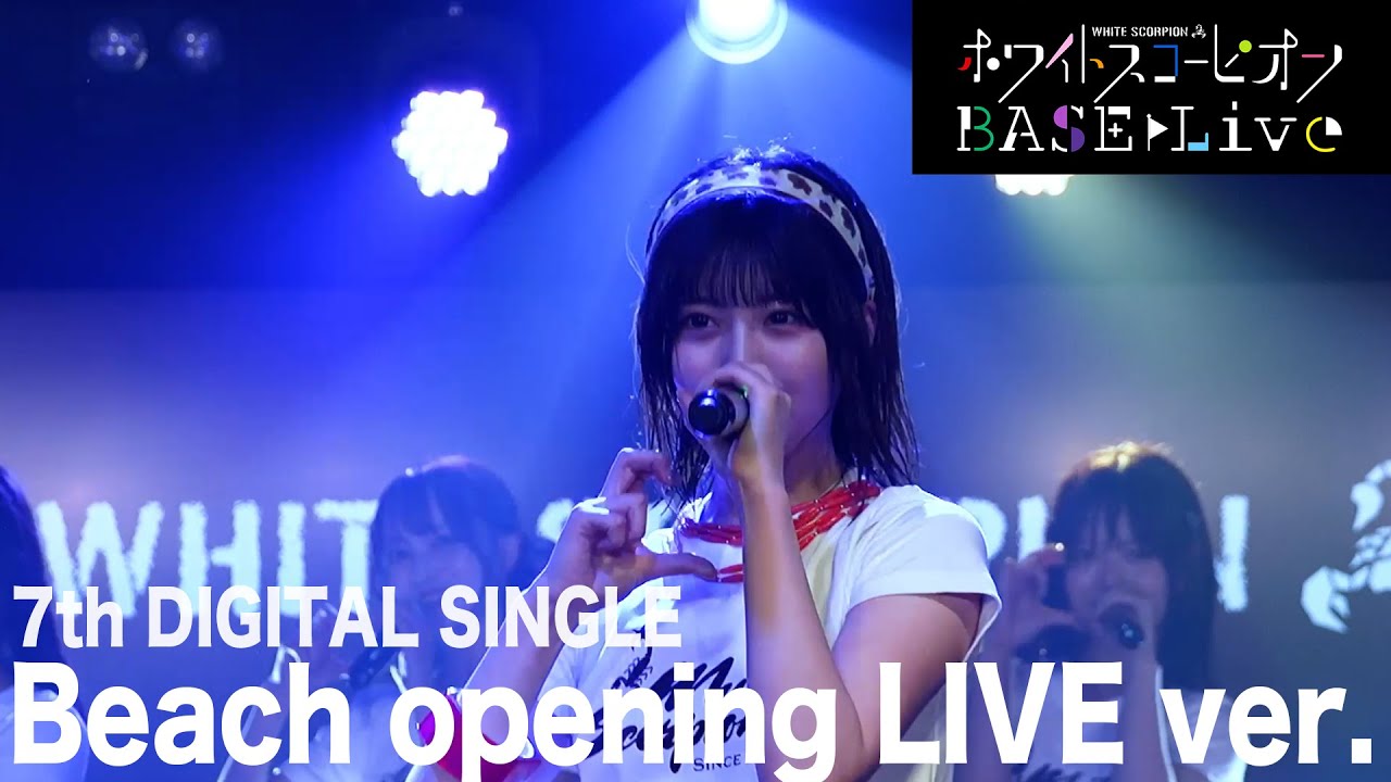 WHITE SCORPION_「定期公演BASE Live ＃2」Beach opening LIVE ver.