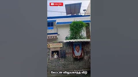 😭 கேப்டன் விஜயகாந்த் ஐயா வாழ்ந்து மறைந்த வீடு சாலிகிராமம் சென்னை#vijayakanth Home 🏠#விஜயகாந்த்