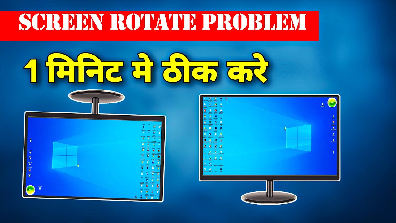 Pc screen rotate problem computer display settings windows 10
