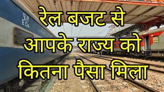 RAILWAY PROJECTS IN VARIOUS INDIAN STATES | RAIL BUDGET 2021 | PART 2