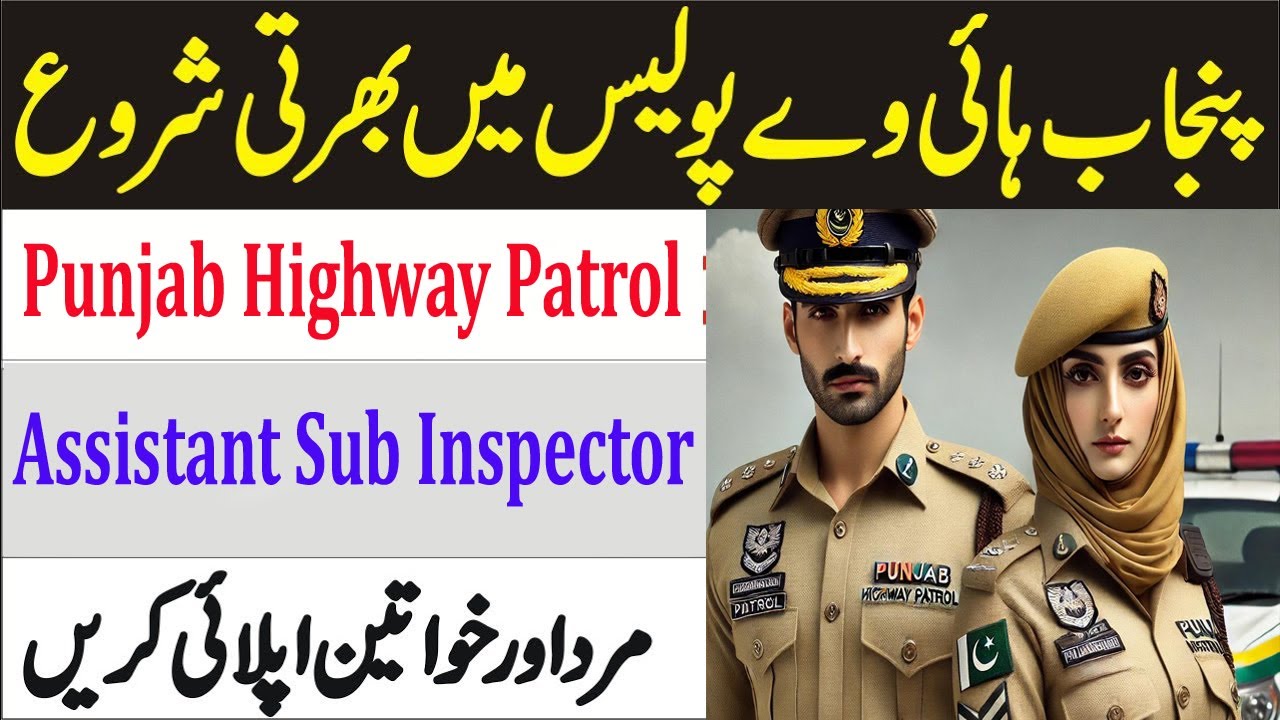 Assistant Sub Inspector ASI Punjab Highway Patrol Jobs 2024 - YouTube