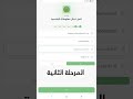طرق التقديم ع الكابون نينوئ رابط التقديم Https We Tl T 1ojAa2vMFD 