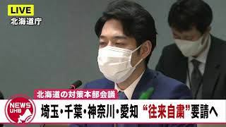 🔔LIVE…新たに埼玉・千葉・神奈川・愛知