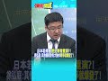 日本的右傾與亞洲安全