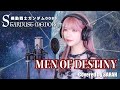 【機動戦士ガンダム0083 STARDUST MEMORY】MIO - MEN OF DESTINY (SARAH cover) / スターダストメモリー  OP2