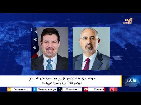 نشرة اخبار الواحدة | تقديم - عمر القرشي 07/03/2025