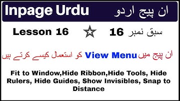 View Menu in Inpage Tutorial in Urdu Hindi Lesson 16