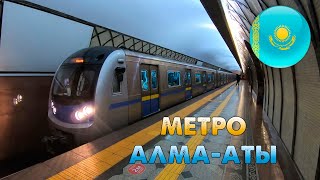 Метро Алматы - единственный метрополитен в Казахстане