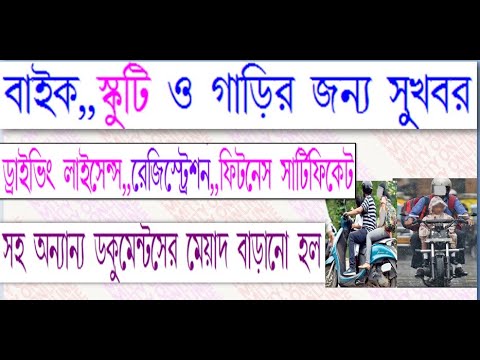 ভিডিও: লাইসেন্স ছাড়াই কীভাবে স্কুটার নেওয়া যায়