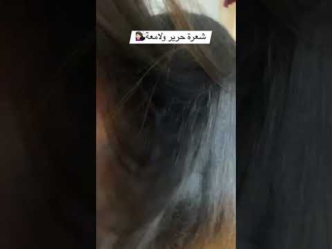 شغلي في ترميم الشعر مع خبيرة الشعر رحمة