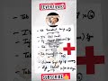 (Fever):बुखार से राहत के घरेलू उपाय | 💉 Fever Treatent at Home #Shorts