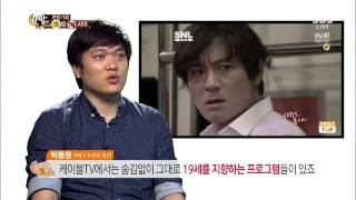 한밤의 TV연예 130807 #16(6)