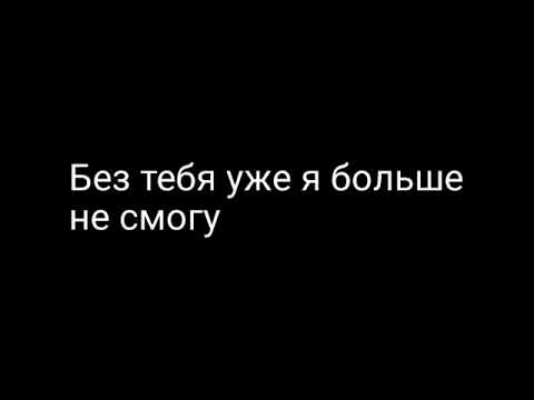 Рисунком, не смогу без тебя картинки