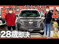 【1500万円超え!】28歳の決断力!新型エスカレードを即契約!彼は一体何者!?アメ車ドリームを掴め!2022 Cadilac Escalade Platinum in japan