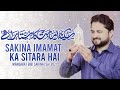 LYRICS - Manqabat 2021 | Sakina Imamat Ka Sitara Hai | Syed Raza Abbas Zaidi | Bibi Sakina Manqabat | 1442