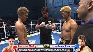 Haruma Saikyo vs Hirotaka Asahisa 18.6.17 SAITAMA/K-1 FEATHER WEIGHT WORLD CHAMPIONSHIP-T QTR-FINAL