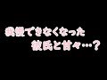 【ASMR/女性向け】R18？いちゃいちゃしながらそのまま本番・・・みたいなのを作りたかった【没作品】