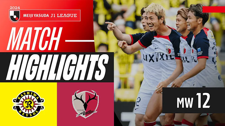 Cavric's Decisive Goal! | Kashiwa Reysol 1-2 Kashima Antlers | 2024 J1 LEAGUE HIGHLIGHTS | MW 12 - DayDayNews