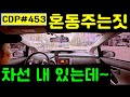 lyun의 Car Driving Point 453. 단일회전 차로선택, 1차로 비보호좌회전 감안, 깔끔한 싸인, 회전로 불법 주정차, 지하차도 다음진로 고려, 우회전 후 차로감소