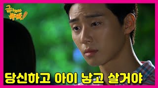 [금 나와라, 뚝딱!] Gold come Pickwhip 당신하고 아이 낳고 살거야