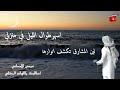 عيسى الاحسائي اطالبك ياالواحد المعتلي