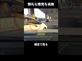 無礼な悪党を成敗